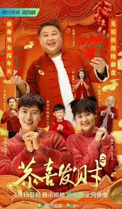 恭喜發(fā)財(cái) 恭喜發(fā)財(cái)