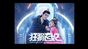 狂狷醫(yī)妃 狂狷醫(yī)妃