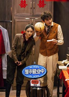 推市營業(yè)中—《與鳳行》專場 推市營業(yè)中—《與鳳行》專場