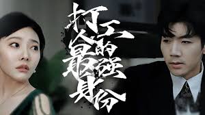 打工人的最強(qiáng)身份 打工人的最強(qiáng)身份