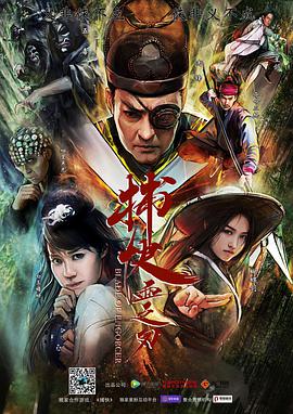 捕快血之刃粵語 捕快血之刃粵語