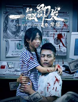 一觸即發(fā)之除爆 一觸即發(fā)之除爆