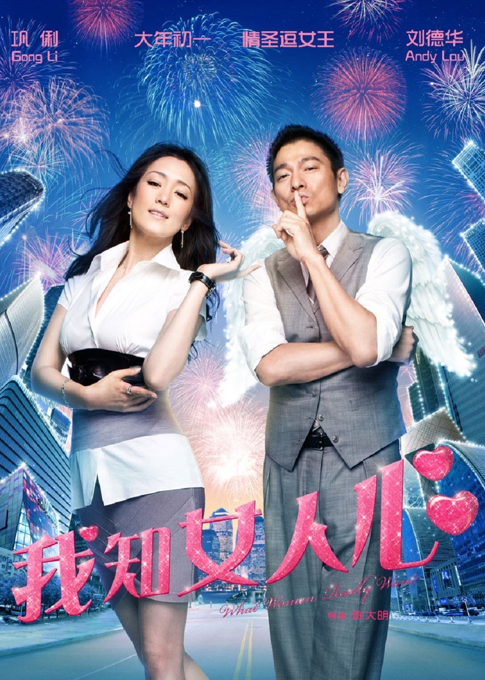 我知女人心(粵語版) 我知女人心(粵語版)