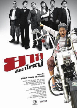 外婆的重托 外婆的重托