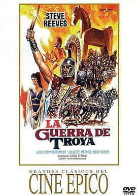 木馬屠城 木馬屠城