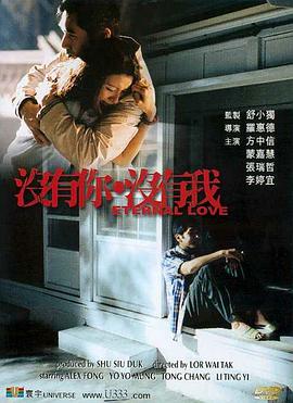 沒有你 沒有我 沒有你 沒有我