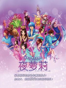 精靈夢(mèng)葉羅麗 精靈夢(mèng)葉羅麗