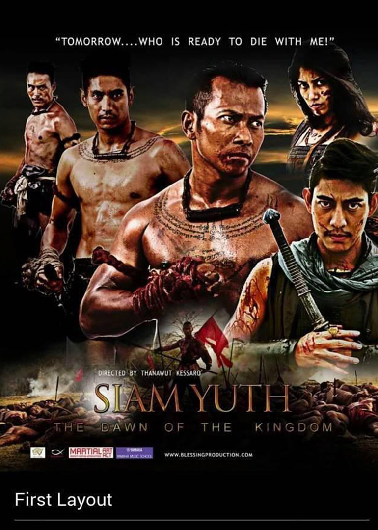 暹羅之戰(zhàn) 暹羅之戰(zhàn)