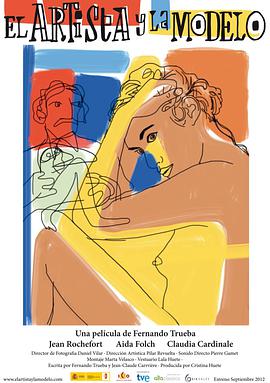 藝術(shù)家與模特 藝術(shù)家與模特