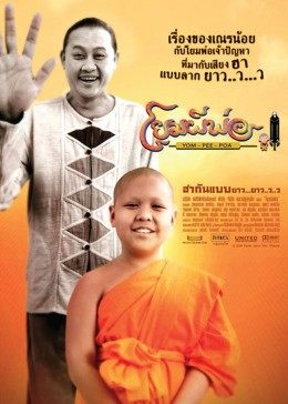 童夢親緣 童夢親緣