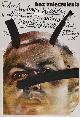 不求麻醉藥 不求麻醉藥