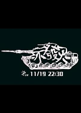 不發(fā)火 不發(fā)火