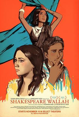 莎劇紅塵 莎劇紅塵