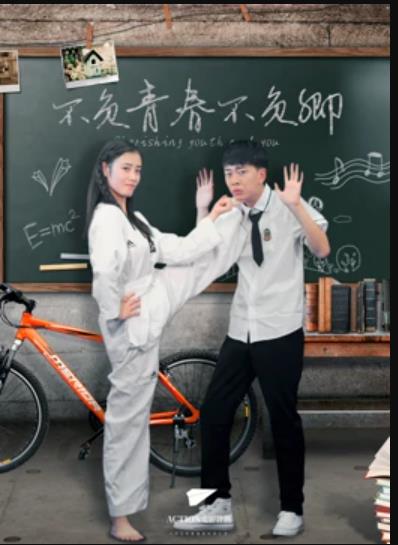 不負(fù)青春不負(fù)卿 不負(fù)青春不負(fù)卿