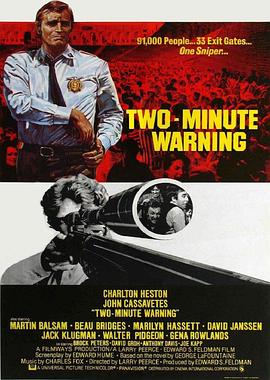 兩分鐘警告 兩分鐘警告