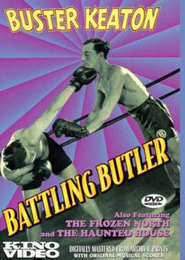 巴斯特基頓之與屠夫打斗 巴斯特基頓之與屠夫打斗