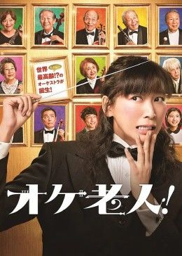 黃金管弦樂隊 黃金管弦樂隊