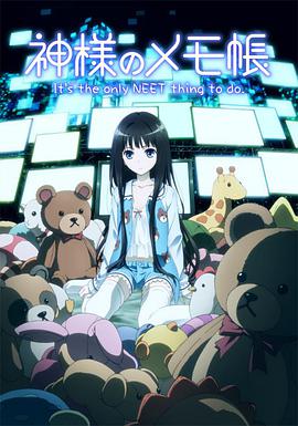 神的記事本 神的記事本