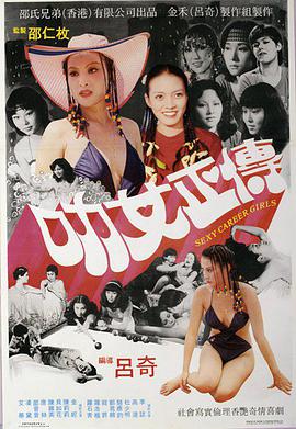 叻女正傳(國語) 叻女正傳(國語)