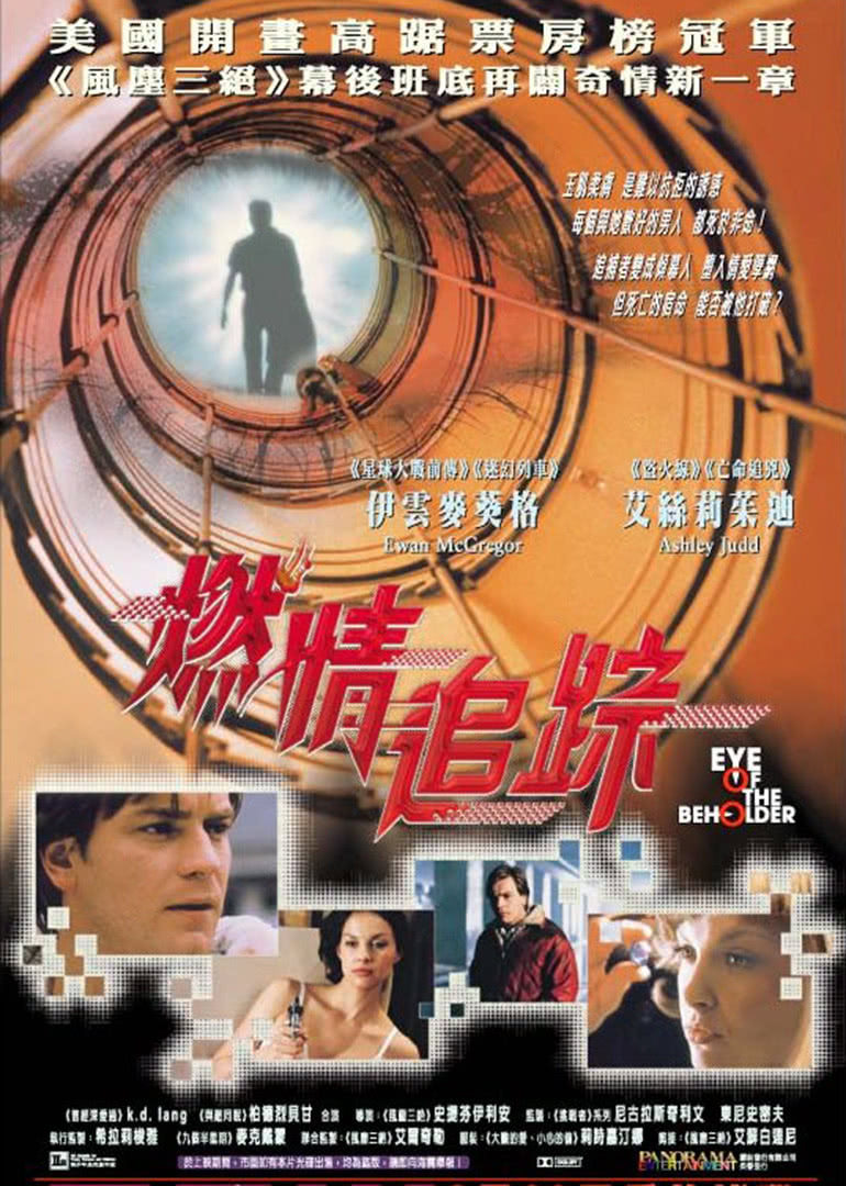 燃情追蹤(原聲版) 燃情追蹤(原聲版)