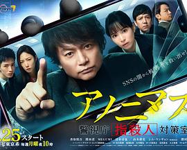 匿名者 警視廳“鍵盤殺人”對策室 匿名者 警視廳“鍵盤殺人”對策室