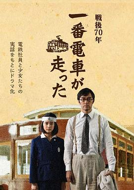 一號有軌電車運行了 一號有軌電車運行了