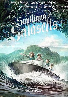 蘇普敦秘社 蘇普敦秘社