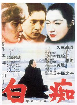 白癡2006 白癡2006