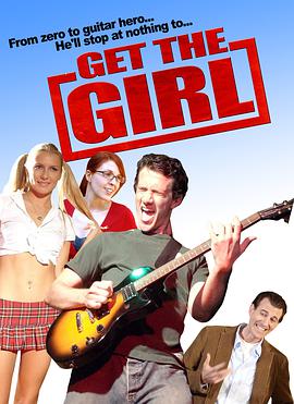 俘獲女孩心 俘獲女孩心