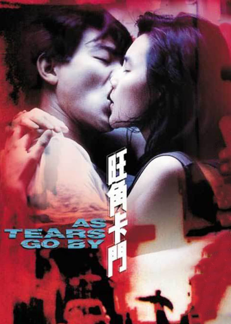 旺角卡門(普通話版) 旺角卡門(普通話版)