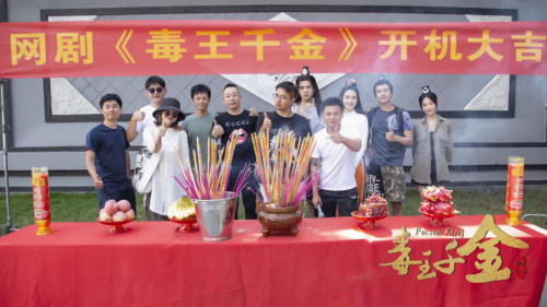 毒王千金 毒王千金