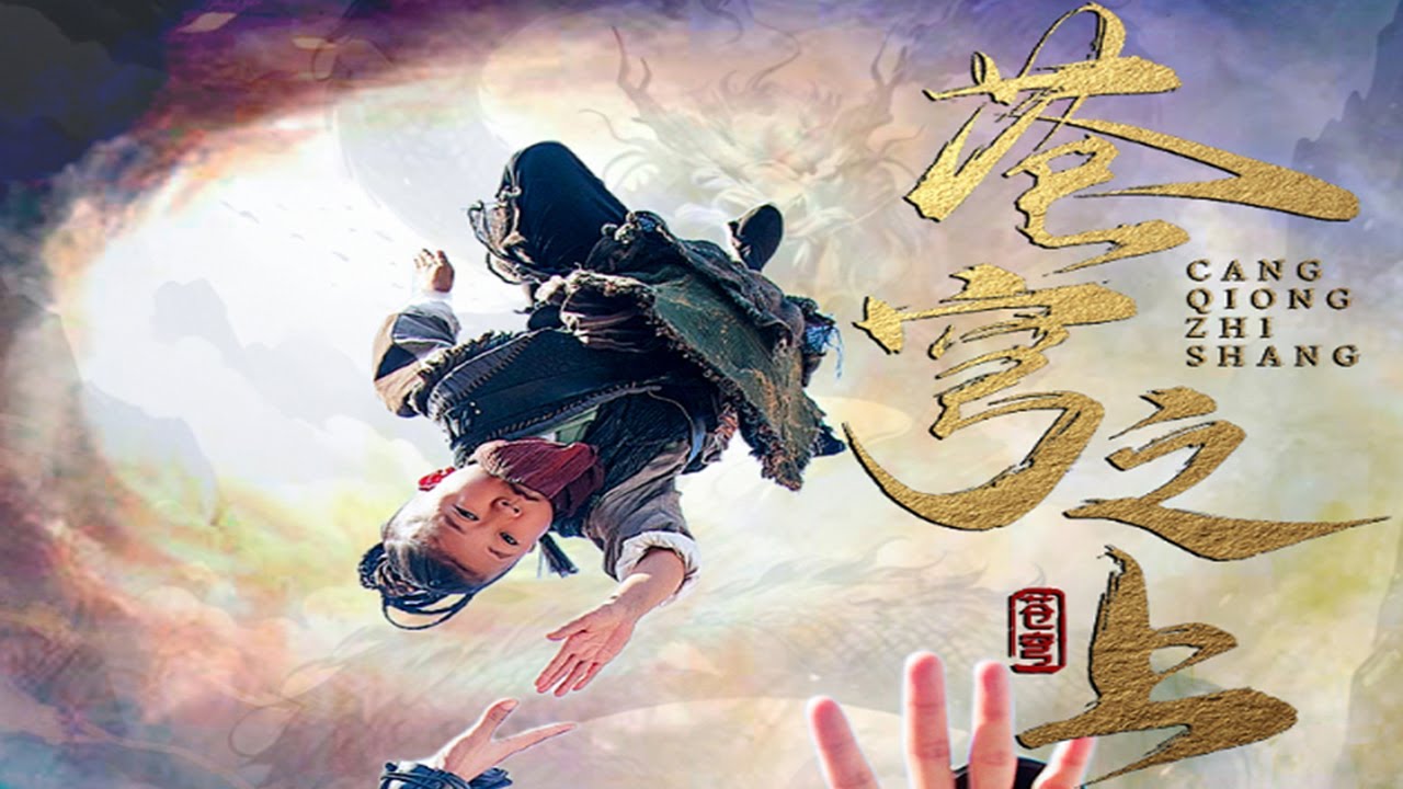 夫妻三年老婆不識真面目 蒼穹之上 夫妻三年老婆不識真面目 蒼穹之上