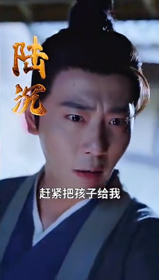 娘子，別怕有我在