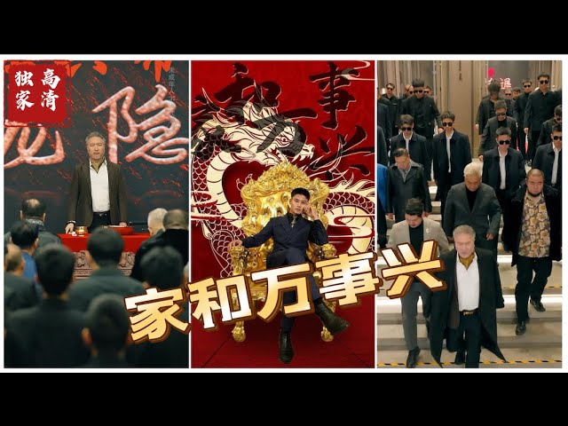 新版:家和萬事興 新版:家和萬事興