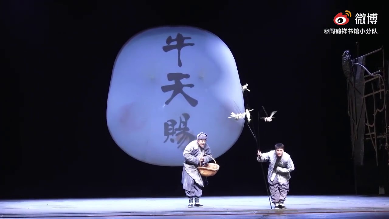 【郭麒麟|閻鶴祥】20201220《牛天賜》謝幕 【郭麒麟|閻鶴祥】20201220《牛天賜》謝幕