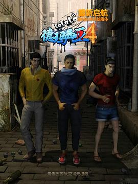 超神學(xué)院第一季 超神學(xué)院第一季