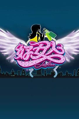 好女人2011 好女人2011