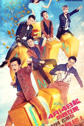 奔跑吧第一季 奔跑吧第一季