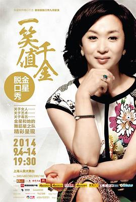 金星秀2017 金星秀2017