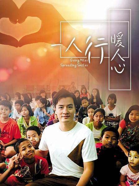 一人行緩人心 一人行緩人心