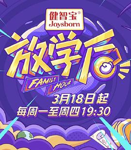 放學(xué)后 放學(xué)后