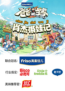 爸爸當家 肖杰帶娃記 爸爸當家 肖杰帶娃記