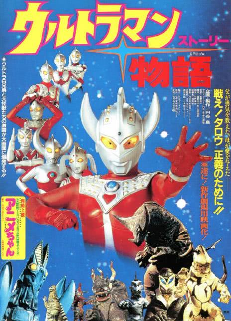 泰羅奧特曼 奧特物語 泰羅奧特曼 奧特物語