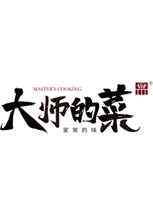 大師的菜 大師的菜