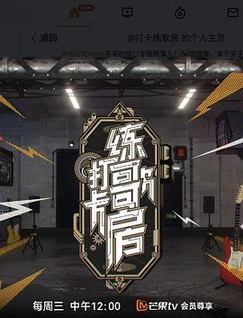 打卡練歌房 打卡練歌房