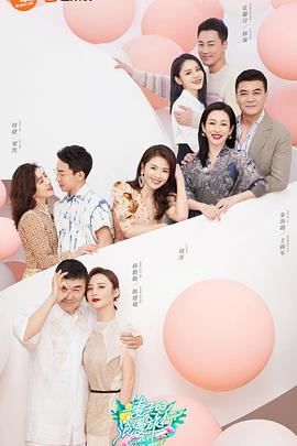 妻子的浪漫旅行第五季 妻子的浪漫旅行第五季