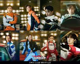 飛馳吧！少年第二季