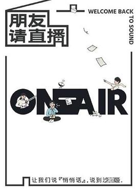 朋友請(qǐng)直播 朋友請(qǐng)直播