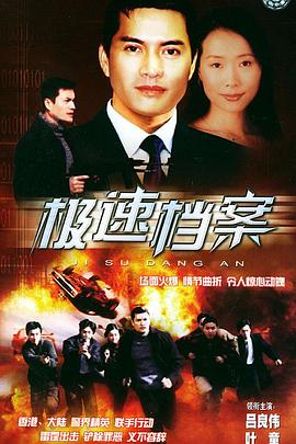 極速檔案國語 極速檔案國語