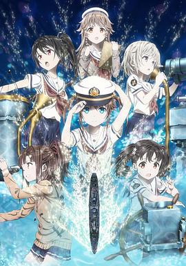 高中艦隊劇場版 高中艦隊劇場版